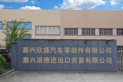 Jiaxing Paide Import et Import Trading Co., Ltd.